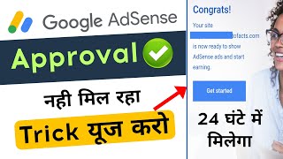 AdSense Approval Trick 2023 | Google Adsense Approval For Blogger And Wordpress Website