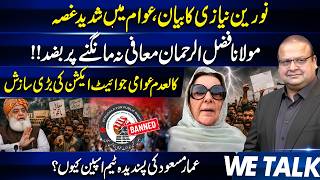 AJK Politics Explodes! People Lash Out At Imran Khan Sister | Ammar Masood
