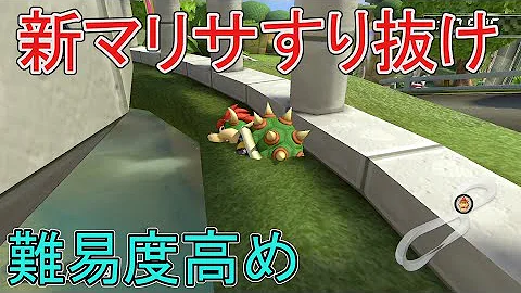 マリオサーキットの裏世界 Mp3