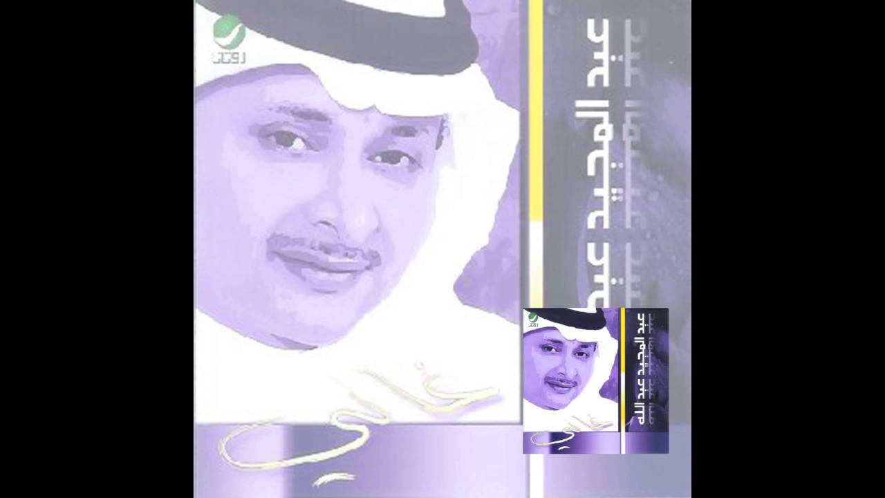 تحميل Mp4 Mp3 Abdul Majeed Abdullah Jazab عبدال 4utuq3mcjug