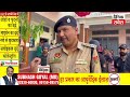 ਨਗਰ ਕੌਂਸਲ ਚੋਣਾਂ ਲਈ ਪੁਲਿਸ ਵਲੋਂ ਸੁਰੱਖਿਆ ਲਈ ਕੀਤੇ ਗਏ ਪੁਖਤਾ ਪ੍ਰਬੰਧ।