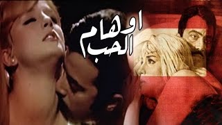 اوهام الحب / Awham El Hob
