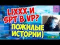 EVELONE, LIXXX И SPT КОММЕНТИРУЮТ ТРИО ТУРНИР ПОЛУФИНАЛ