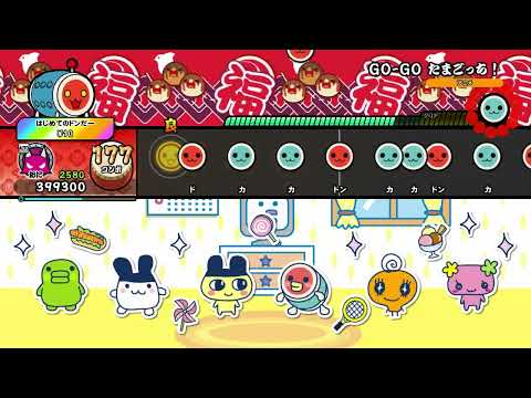 【太鼓の達人 NS2】GO-GO たまごっち！（おに）【オート動画】