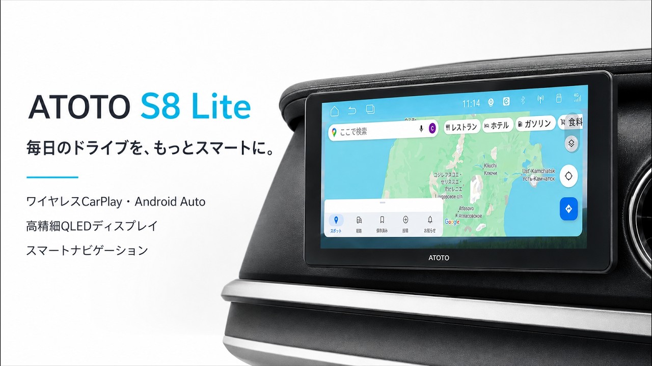 k*o様 ATOTO S8 Lite カーオーディオナビゲーション 本体 maxresdefault.jpg