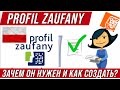 Как в Польше сделать Profil Zaufany? Зачем нужен и как его создать