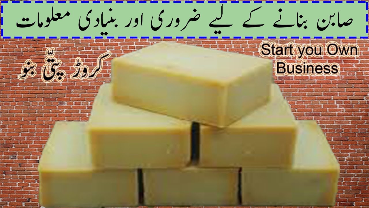 Soap Manufacturing Process Flow Chart All Oils Saponification values