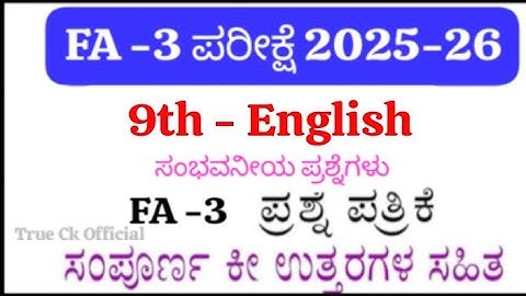 👉 9th Standard English FA-3 Question Paper With Answers 2025 | LBA Based FA-3 Exam Paper Karnataka 