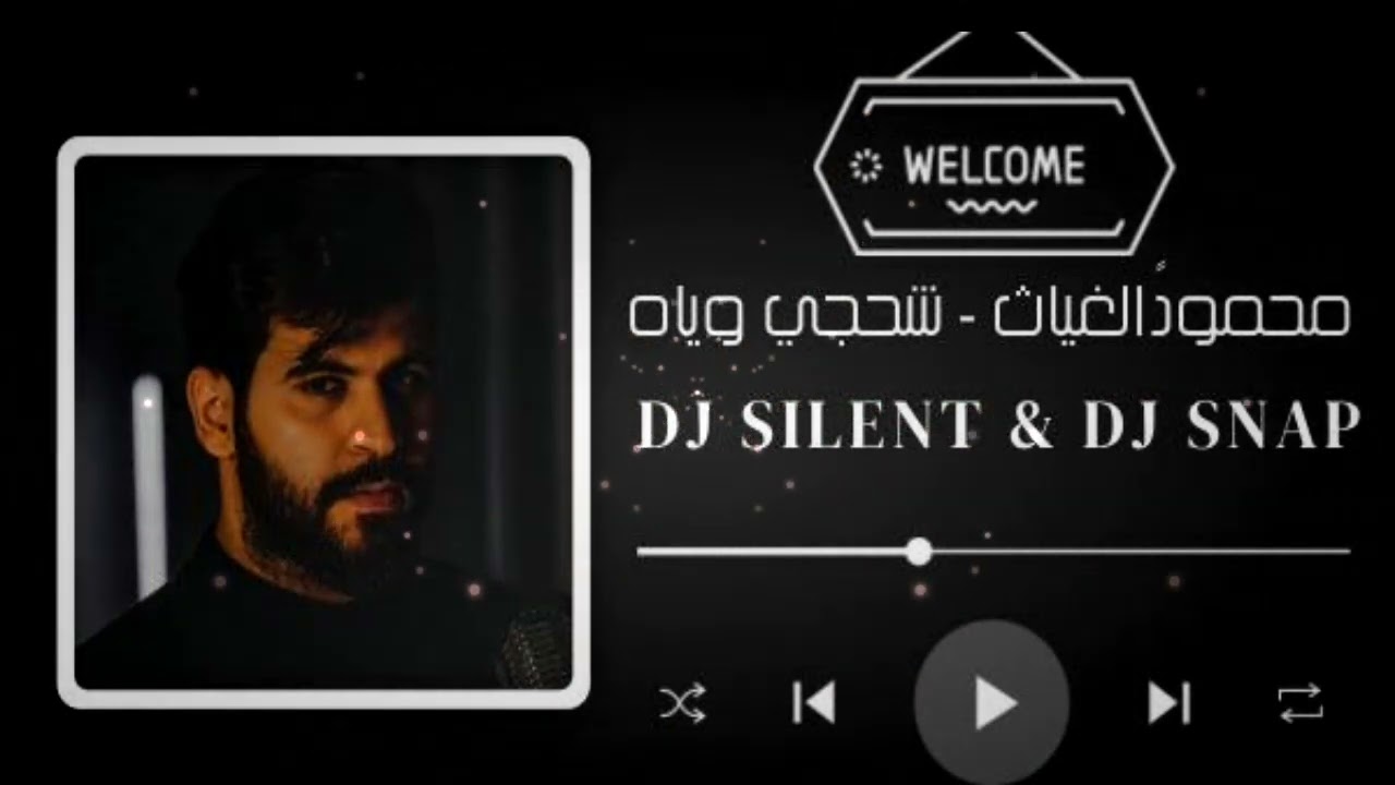 Dj SiLeNT & Dj Snap   REMIX 2021   محمود الغياث   شحجي وياه