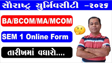 Saurashtra University External Admission Online Form 2026 Date Extended | Saurashtra University