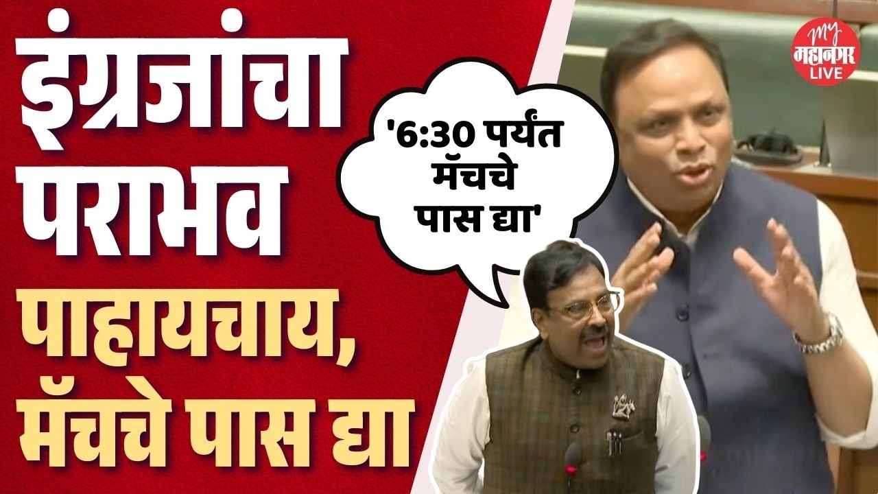 IND vs ENG: आमदारांना पास मिळेना, वानखेडे स्टेडियम पुन्हा सरकारच्या ताब्यात घ्या |Sudhir Mungantiwar