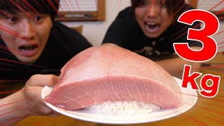 超巨大「大トロ」３kgを大食いしたら死にかけたww