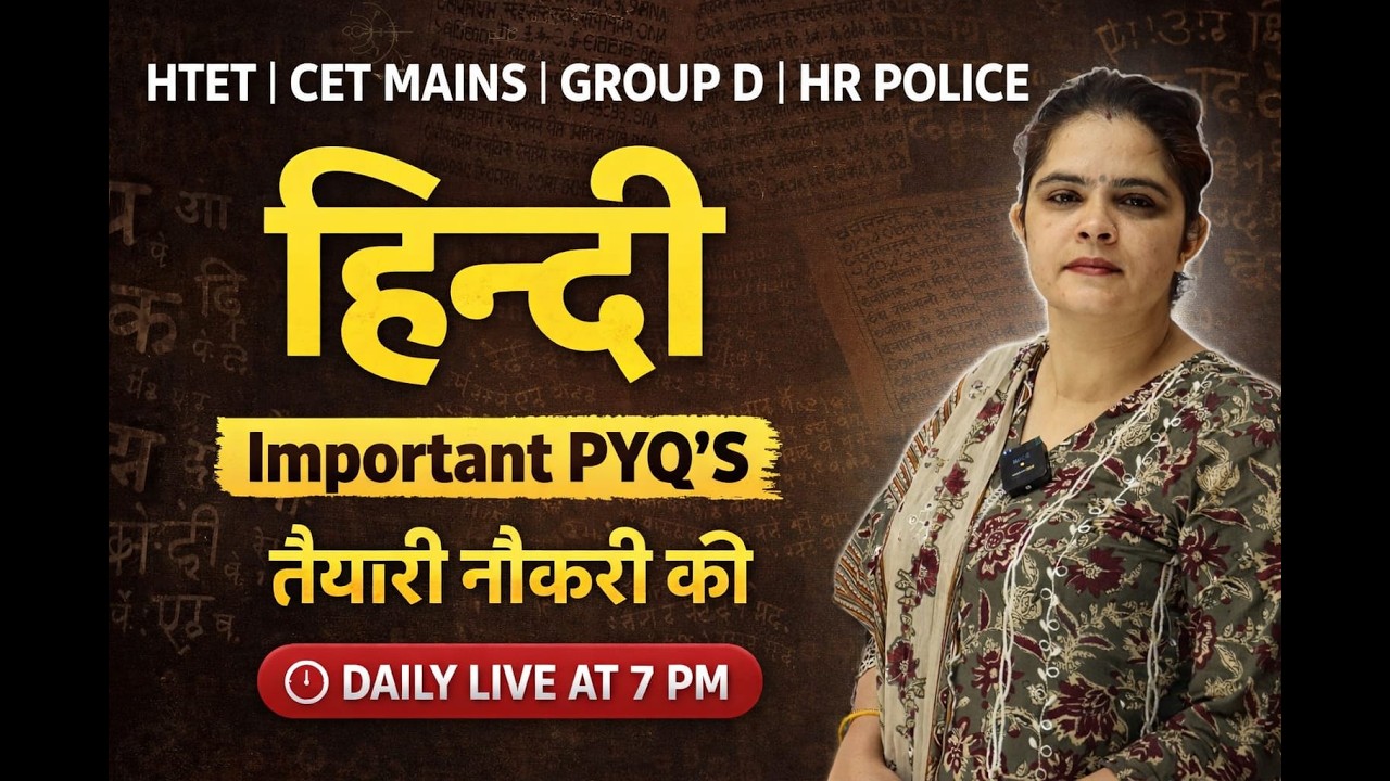 हिन्दी || HTET Previous year questions || #ssc #delhipolice #uppolice #cet #htet #hssc #groupd