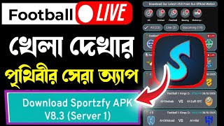 Sportzfy Download Korbo Kivabe | Google Theke Sportzfy Download | Sportzfy | mod Apk | Download |App screenshot 3
