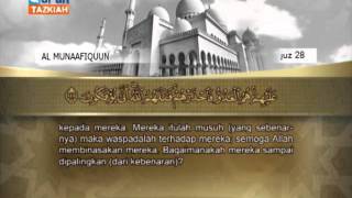 063 (Al Munaafiquun) Mahmoud Ali El-Banna الشيخ محمود علي البنا المنافقون