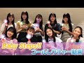 Lucky2 - Baby Steps!! (コールレクチャー)