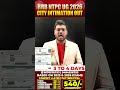 🚨 RRB NTPC (UG) CBT-1 2026 | Important Update | Admit Card, Exam Date &amp; City Intimation OUT Now!