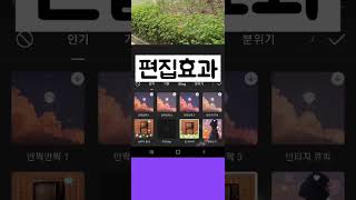 영상에 멋진 프레임 효과 ㅡ캡컷사용법 screenshot 2