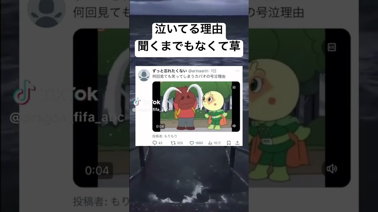 泣いてる理由聞くまでもなくて草