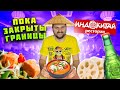 НАСТОЯЩАЯ азиатская еда: ПРАВИЛЬНЫЙ том ям, НЕЖНЫЕ креветки и КАРРИ / Обзор ресторана Индокитай