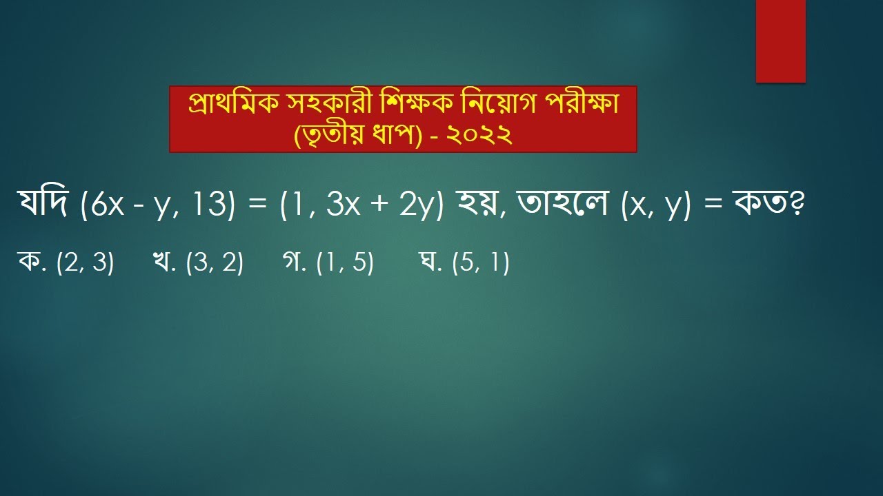 6x Y 13 1 3x 2y x Y YouTube 6x-y-13-1-3x-2y-x-y-youtube