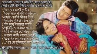 Andrew kishore Konok chapa movie song Best of Ferdous Shabnur Movie song Bes