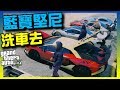 GTA FiveM 日常精華 | EP.56 - 藍寶堅尼洗車記