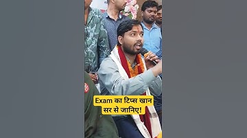 khan sir ने दिया Exam crack करने का मूल मंत्र