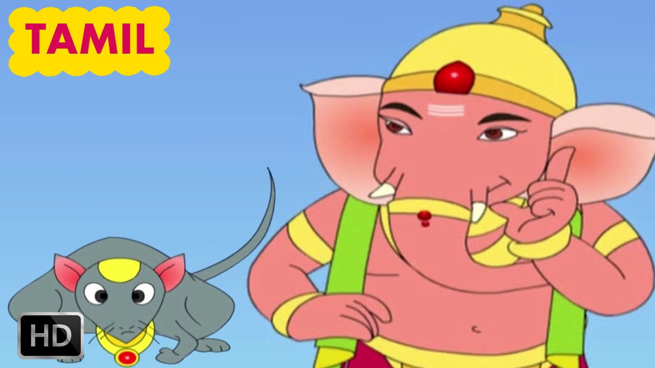 Ganesha Stories for Children - Tamil Kids Stories - Ganesha Travels On A  Mouse - Animated Cartoons - YouTube