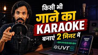 How to Create Karaoke Tracks Yourself: How to Remove Singer's Voice From Any Song, How to Make Ka... screenshot 3
