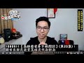 1080911【高雄歷史哥下班閒談】(第20集)：韓市長與民進黨高雄民代面對面