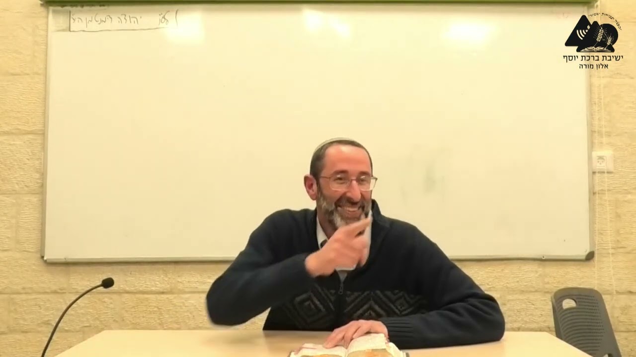 יחס דוד לרצח אבנר -לא רצח פוליטי | הרב נעם וידר | שמואל ב' פרק ג' | 76