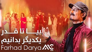 Farhad Darya - Biaa Taa | فرهاد دریا - بیا تا