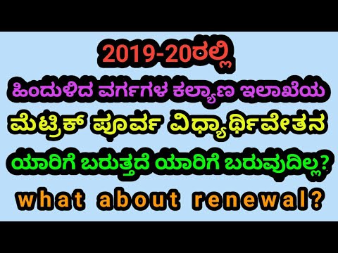 2019-20 OBC STUDENTS (SSP) STATE SCHOLARSHIP PORTAL FRESH AND RENEWAL INFORMATION