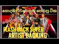 Flashback best artist backing  super artist backing  sinhala sindu      