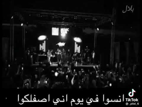 انسوا في يوم اني اصفلكو