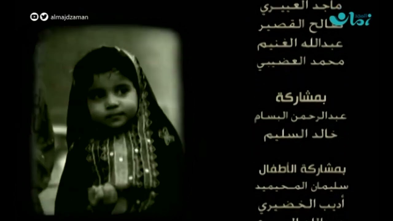 نشيد ذكرى ومرت | ختام الموسم الأول من #مسلسل_غبار_الهجير - عبدالله العبودي 🎙