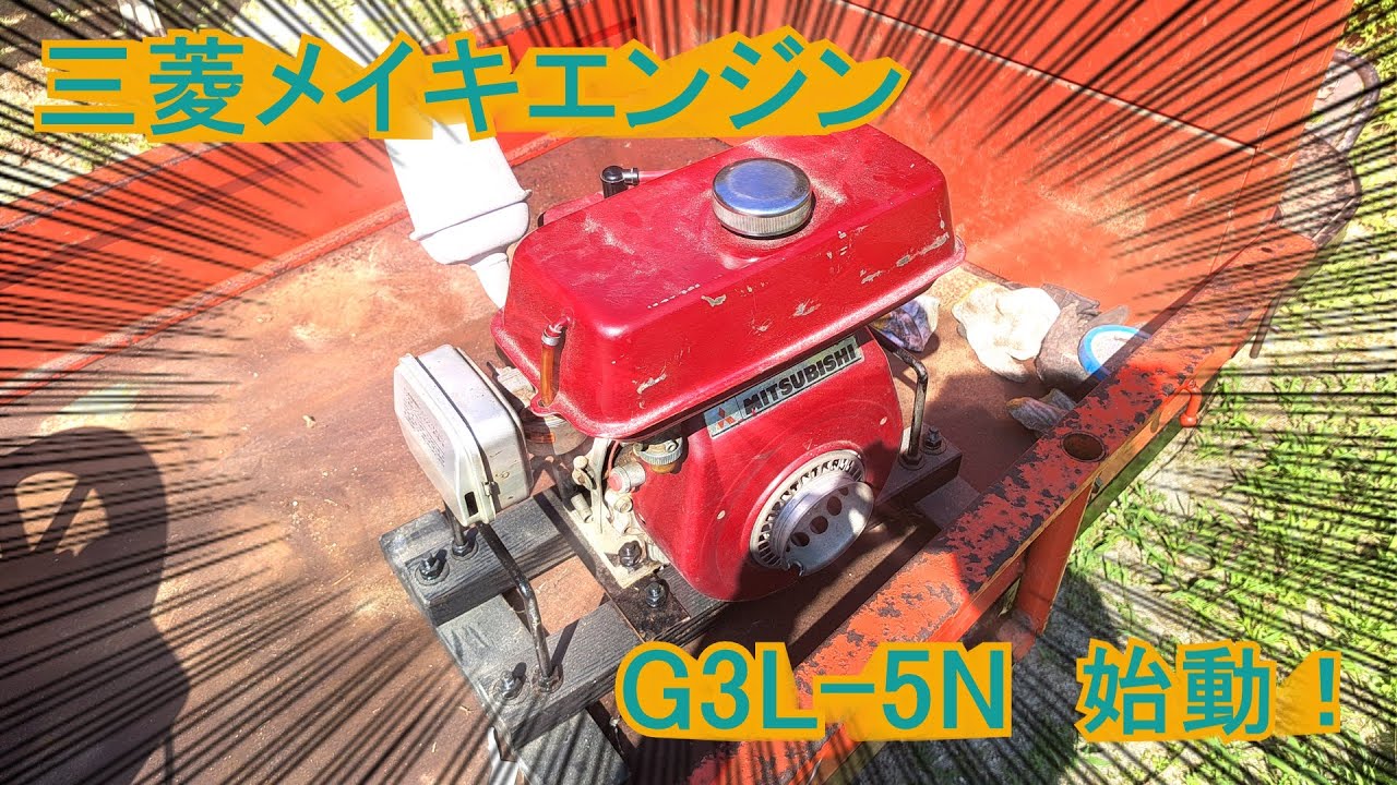 石油発動機　ハネダ Engines from long ago!! Let's compare three Shinoda Oil