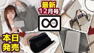 【雑誌付録】大人のおしゃれ手帖★12月号増刊号特別号2021年ムック本最新2冊レビュー★雑誌の付録紹介★プレインピープル・大容量ジャバラカードケース・万能トートバッグ