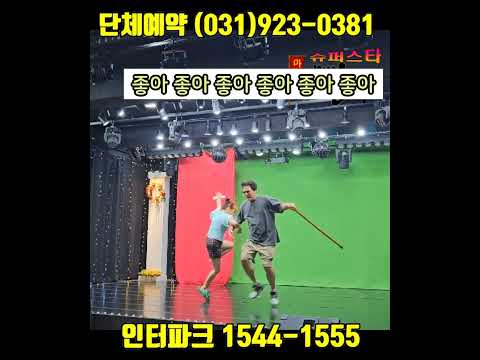 마당놀이 슈퍼스타뺑덕이 &amp;quot;어쩌다봉께&amp;quot; 강성진,<strong>손영주</strong> ,마당놀이슈퍼스타뺑덕이 보러 오세요 031-923-0381 #마당놀이 #강성진 #<strong>손영주</strong>#마당놀이슈퍼스타뺑덕이