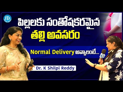 Dr. K. Shilpi Reddy Interview With Neha | Dr Shilpi Reddy About Pregnancy | iDream Media - IDREAMMOVIES