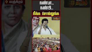 நணப.. நணப.. நஙக சலலஙக Tvk Vijay Meeting Kanchipuram Vijay Speech Today, Tvk Vijay Speech