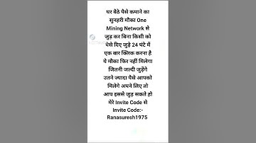 one mining network  join now Invite Code :- Ranasuresh1975