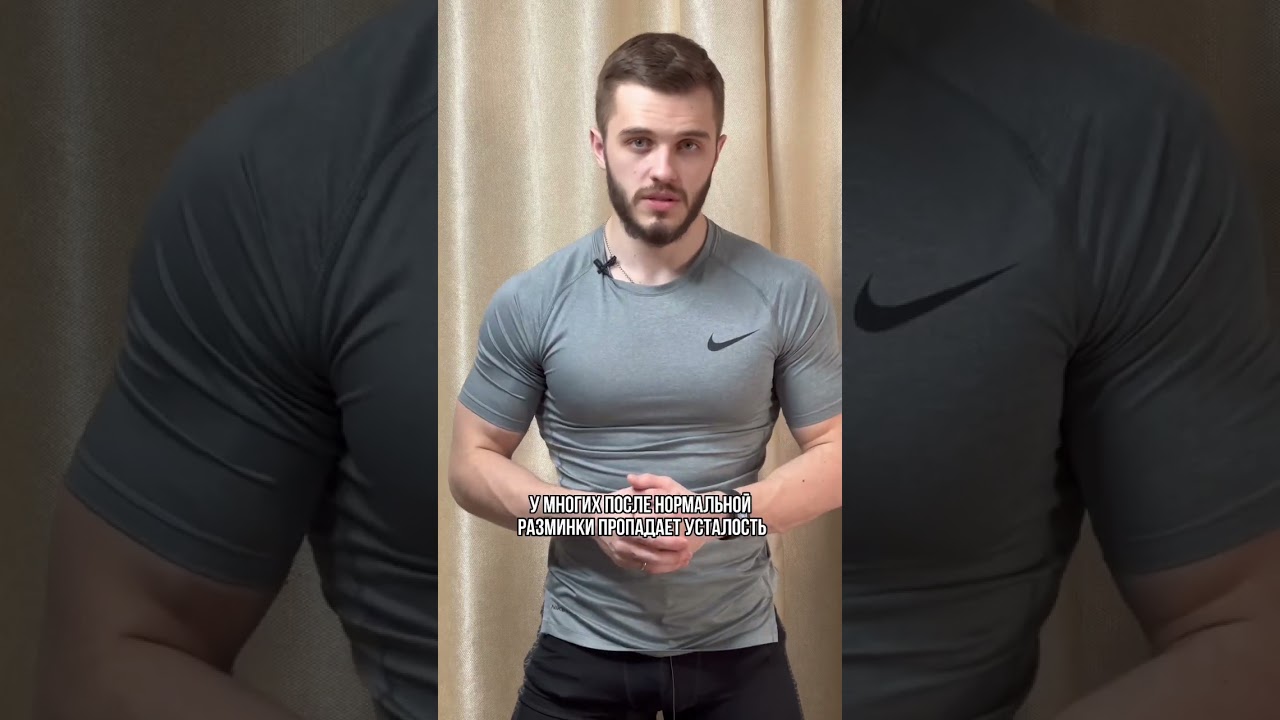 Как разминаться перед тренировкой