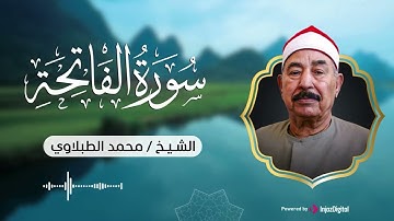 🔹 تلاوة مهيبة تلامس الأرواح وتشرح الصدور بصوت الشيخ محمد الطبلاوي 