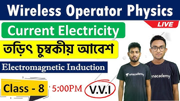 WBP Wireless Operator Physics Class - 8 | তড়িৎ চুম্বকীয় আবেশ |   Electromagnetic Induction