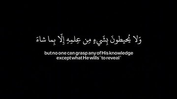آية الكرسي |كروما شاشة سوداء للمونتاج | الشيخ سعد الغامدي #تلاوات #كرومات