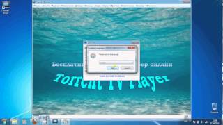 Торрент ТВ плеер | Torrent TV Player. Как смотреть бесплатно ТВ Торрент ТВ плеер | Torrent TV Player. Как смотреть бесплатно ТВ