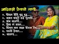 Adiwasi Love songs 🌷 आदिवासी प्रेमाची गाणी 🎶🍁 Top Love songs @Adiwasimusicplayer