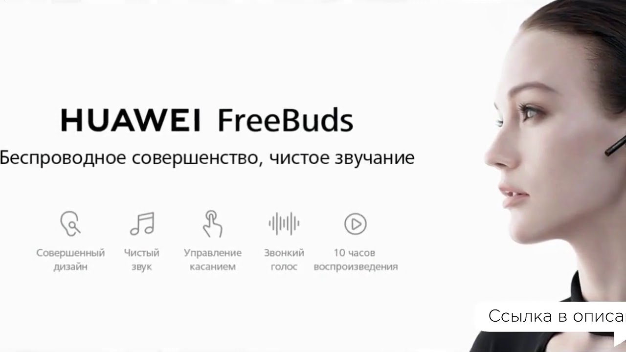 Huawei Freebuds Lite Cm H1C Black
